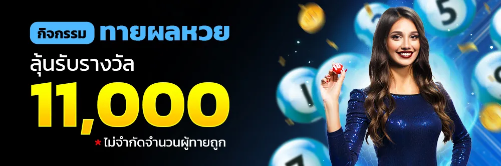 utah1688-ทายผล