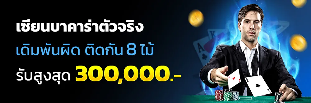 utah1688-เซียนบา