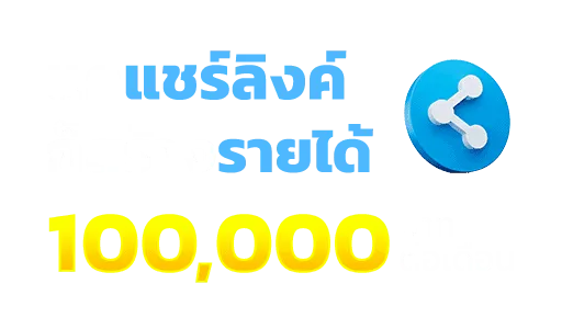 utah1688-แชร์